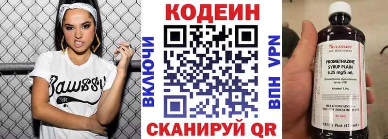 кракен ССЫЛКА  как найти закладки  Звенигово  Кодеиновый сироп Lean Purple Drank 