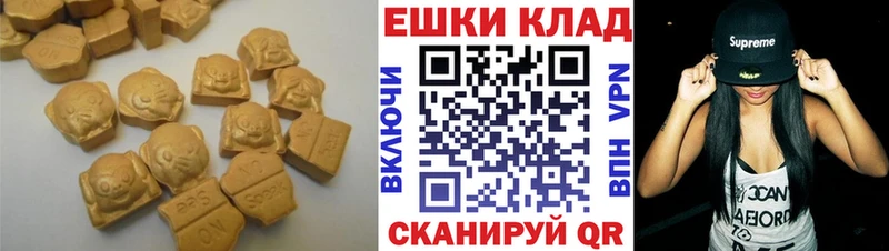 ЭКСТАЗИ 250 мг  Звенигово 