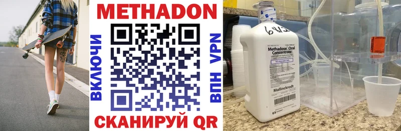 МЕТАДОН белоснежный  Звенигово 