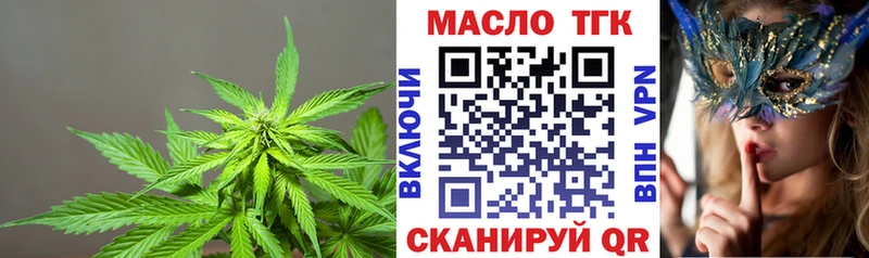 Дистиллят ТГК THC oil  mega как войти  Звенигово 